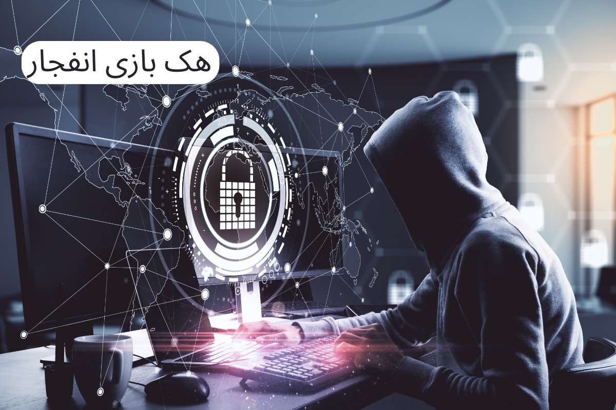 بررسی تمامی روشهای هک بازی انفجار - بازی انفجار